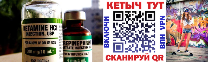 КЕТАМИН ketamine  Купить  Балашов 