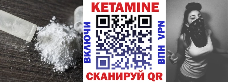 Кетамин VHQ Балашов