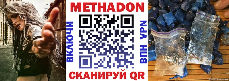 Купить где  Балашов  Метадон белоснежный 